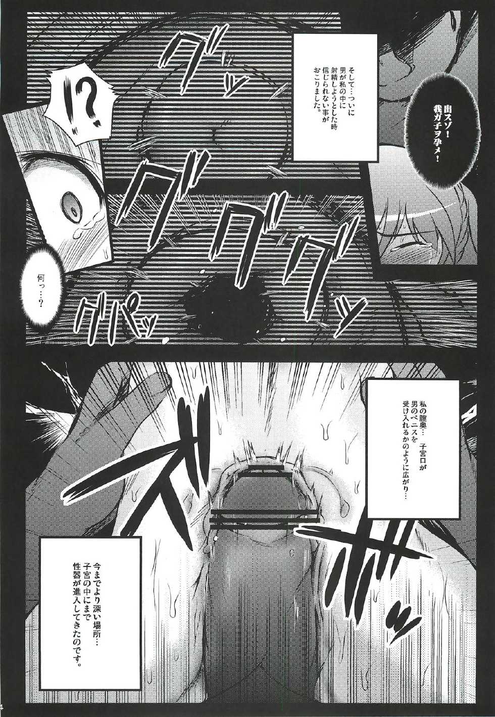 (C81) [NextPreview (MIA, Kasuki Masato)] X Report -Ep1.Kakusei- (Mahou Shoujo Lyrical Nanoha Vivid) - Page 23