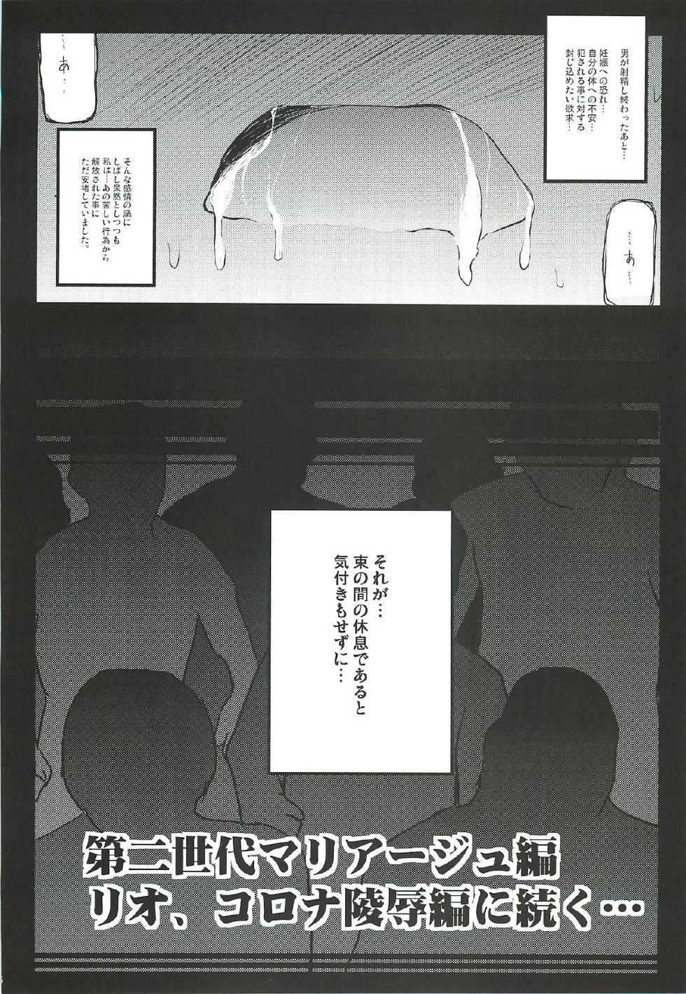 (C81) [NextPreview (MIA, Kasuki Masato)] X Report -Ep1.Kakusei- (Mahou Shoujo Lyrical Nanoha Vivid) - Page 25