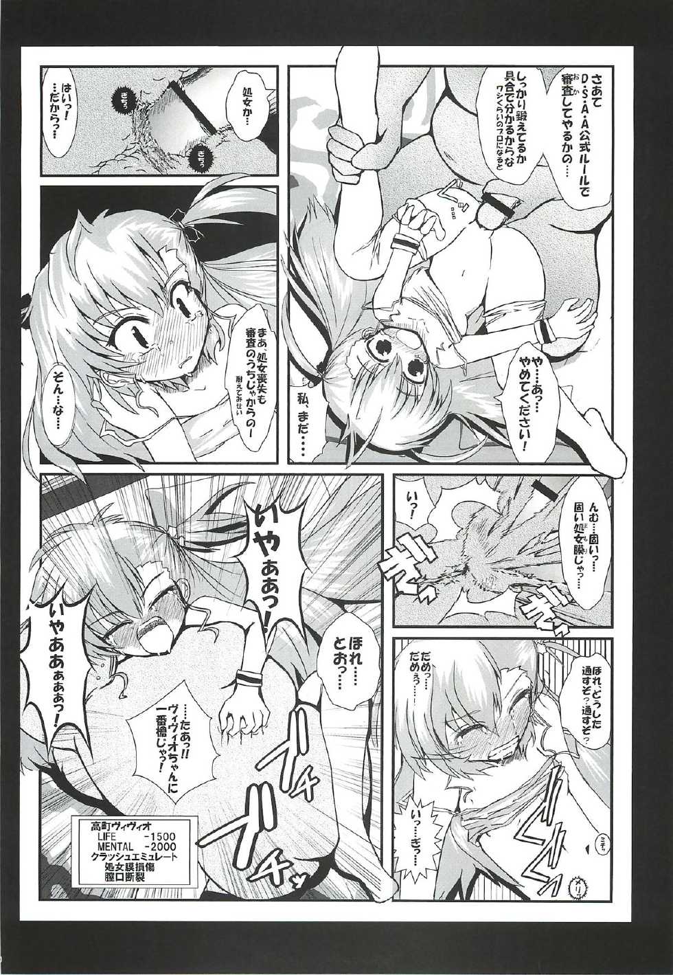 (C81) [NextPreview (MIA, Kasuki Masato)] X Report -Ep1.Kakusei- (Mahou Shoujo Lyrical Nanoha Vivid) - Page 29