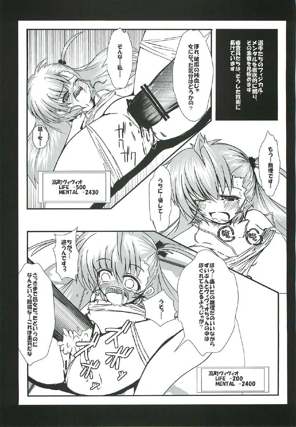 (C81) [NextPreview (MIA, Kasuki Masato)] X Report -Ep1.Kakusei- (Mahou Shoujo Lyrical Nanoha Vivid) - Page 30