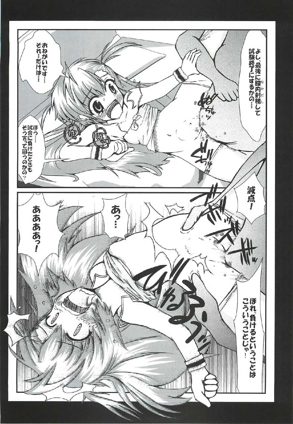 (C81) [NextPreview (MIA, Kasuki Masato)] X Report -Ep1.Kakusei- (Mahou Shoujo Lyrical Nanoha Vivid) - Page 31