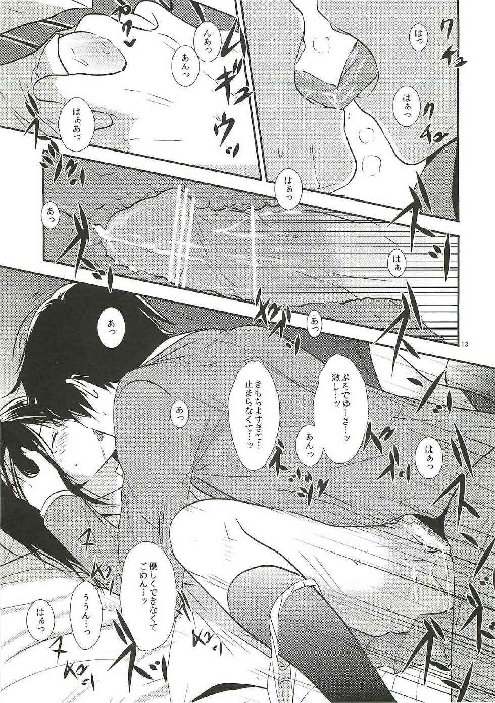 [orz (3u)] Shinaido Max -Shibuya Rin- (THE IDOLM@STER CINDERELLA GIRLS) - Page 12