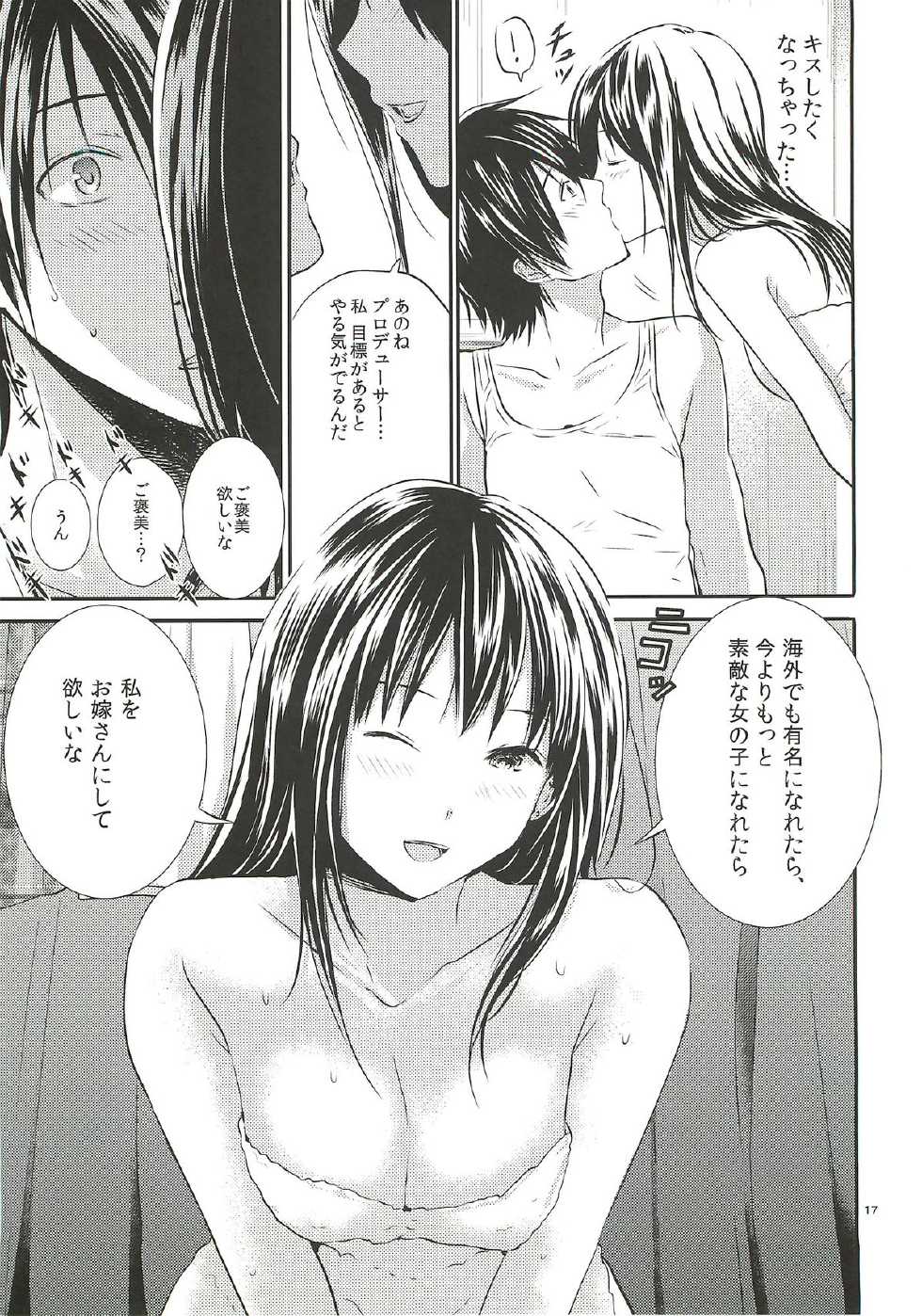 [orz (3u)] Shinaido Max -Shibuya Rin- (THE IDOLM@STER CINDERELLA GIRLS) - Page 16