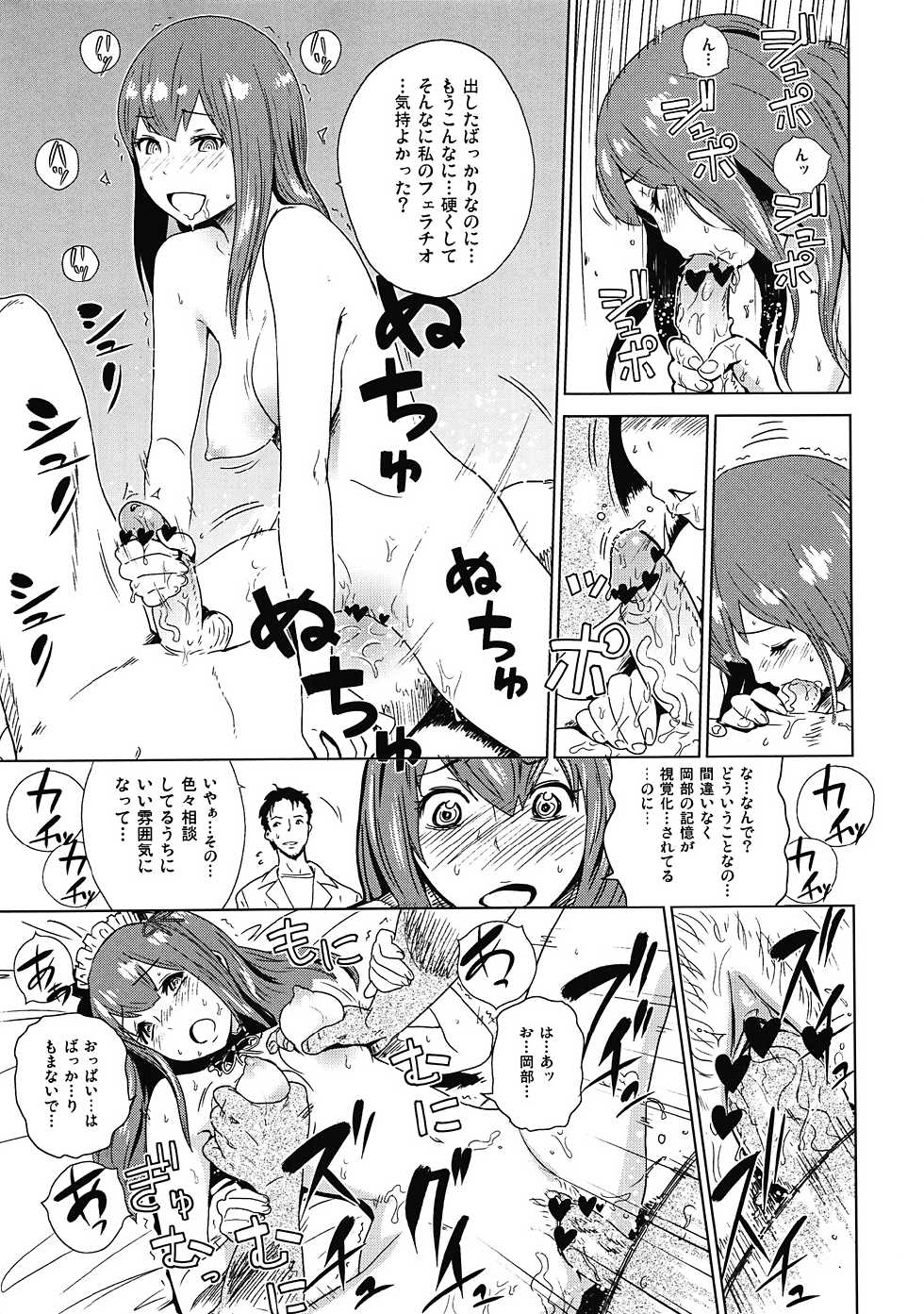 [Enoughmin (Yarai Akira)] Kono Sekai-sen wa Nakatta Koto ni Shiyou... (Steins;Gate) - Page 4