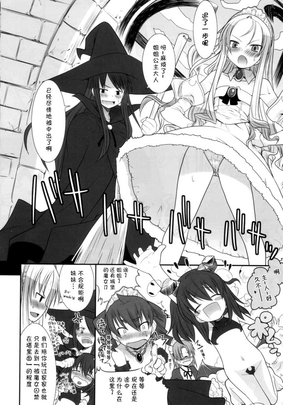 (C71) [KEY TRASH (Hikagi Tatsuhiko)] Suzu no Soutei [Chinese] [跤汉化组] - Page 14