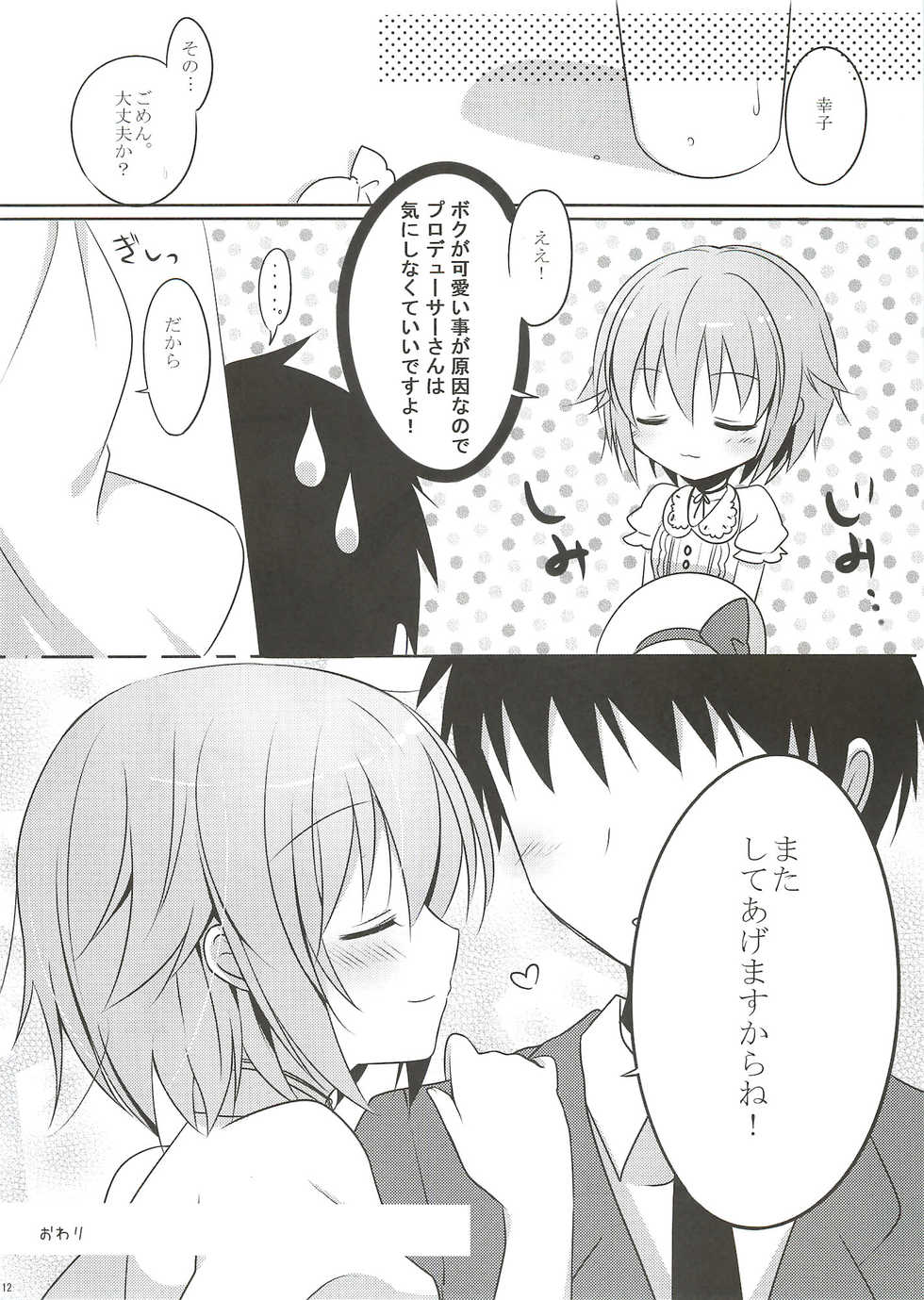 (CT20) [@ism (Aono Ribbon)] Pretty idol (THE IDOLM@STER CINDERELLA GIRLS) - Page 12