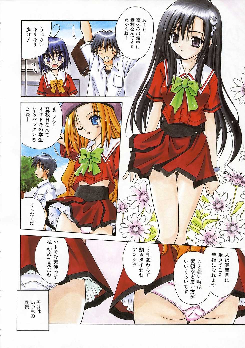 COMIC AUN 2005-06 Vol. 109 - Page 9