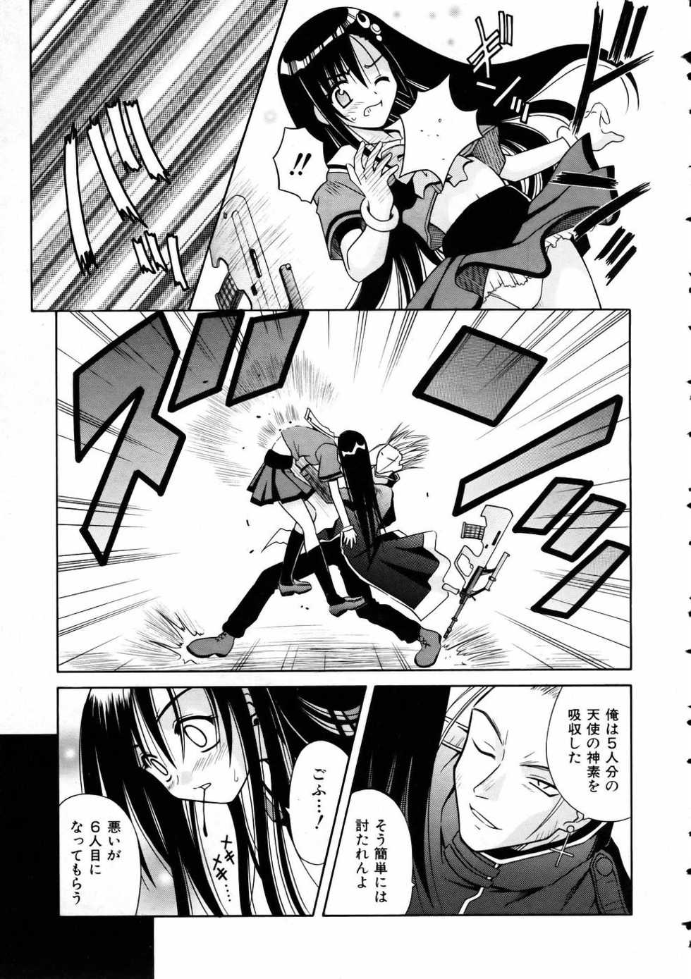 COMIC AUN 2005-06 Vol. 109 - Page 18