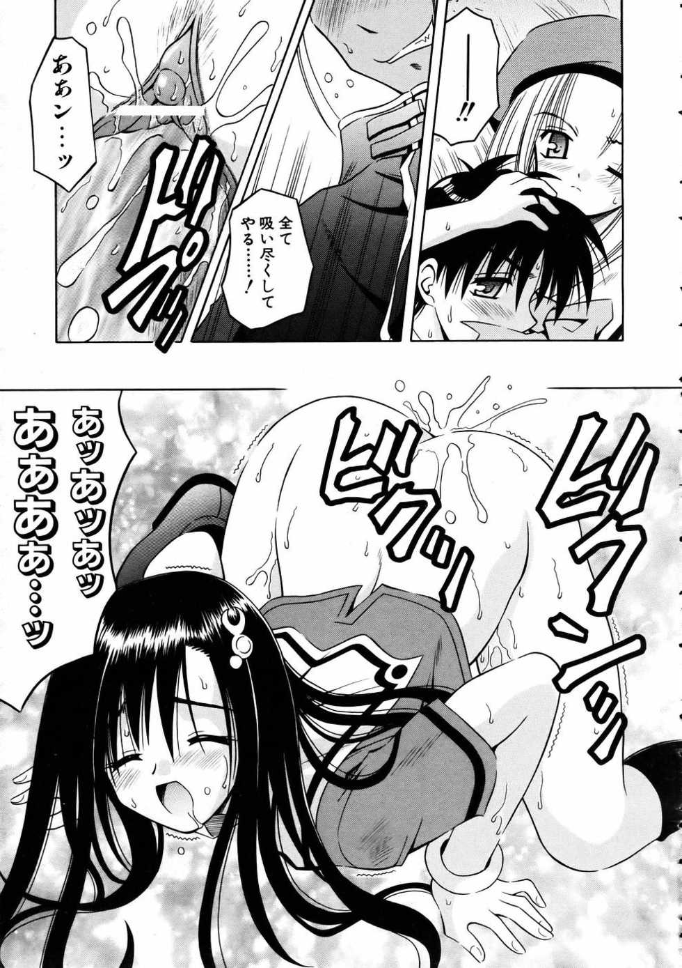 COMIC AUN 2005-06 Vol. 109 - Page 28