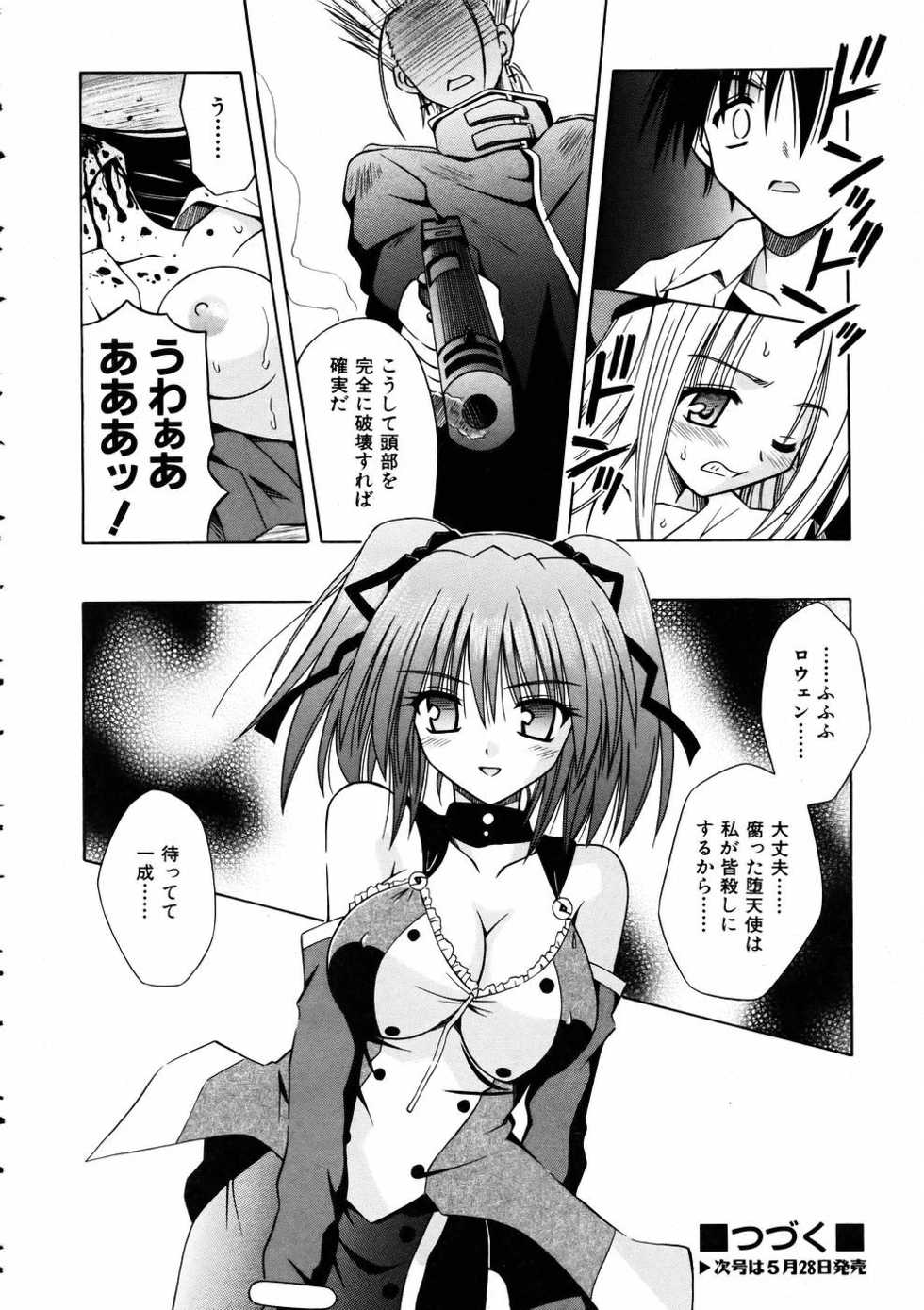 COMIC AUN 2005-06 Vol. 109 - Page 31
