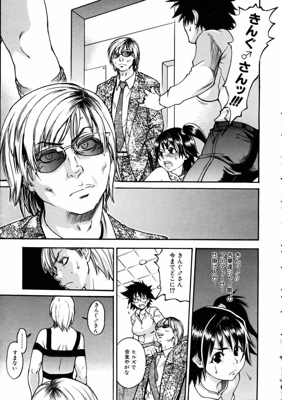 COMIC AUN 2005-06 Vol. 109 - Page 36