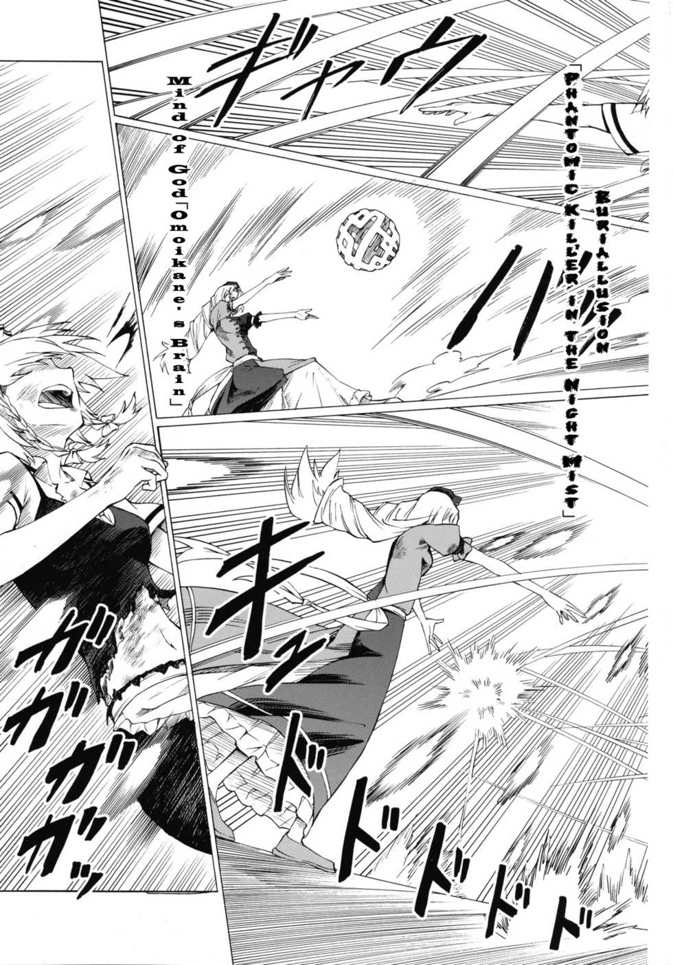 (C72) [Saku Saku Tei (Hikawa Shou)] Genwaku no Shi to Shi to | The Bewitching Death and The Doctor (Touhou Project) [English] [Gaku-Touhou] - Page 22