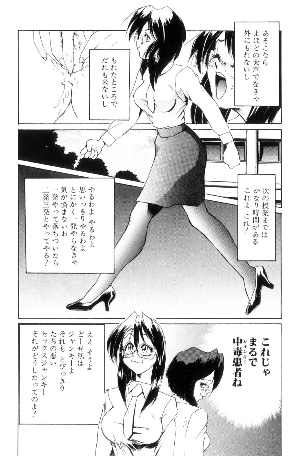 [NeWMeN] Secret Plot [Shinsouban] - Page 22