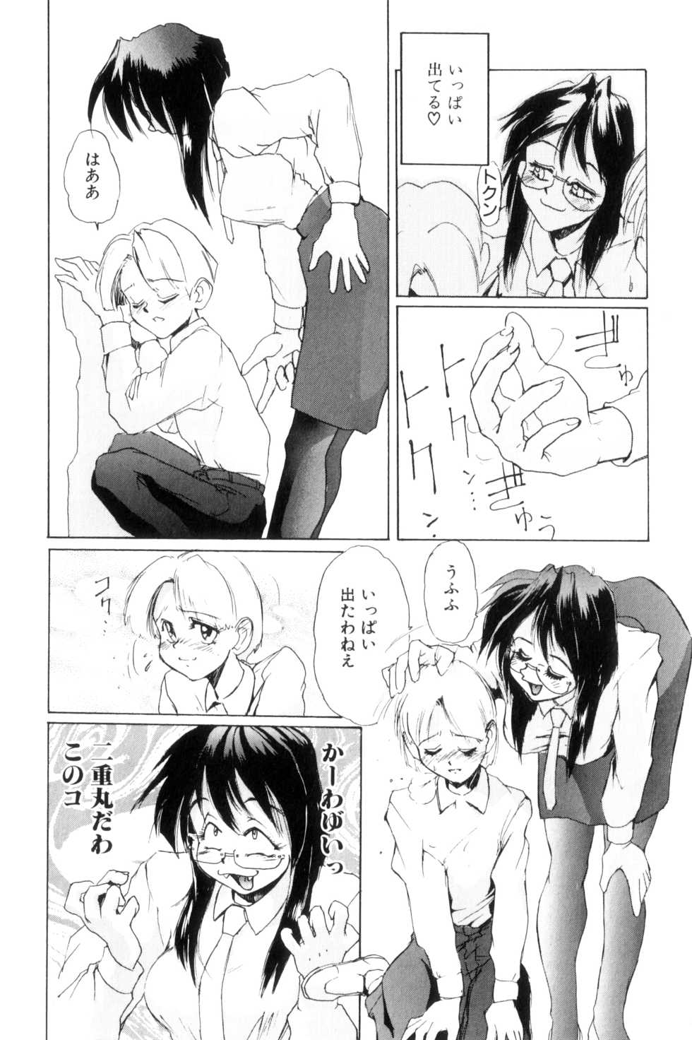 [NeWMeN] Secret Plot [Shinsouban] - Page 27