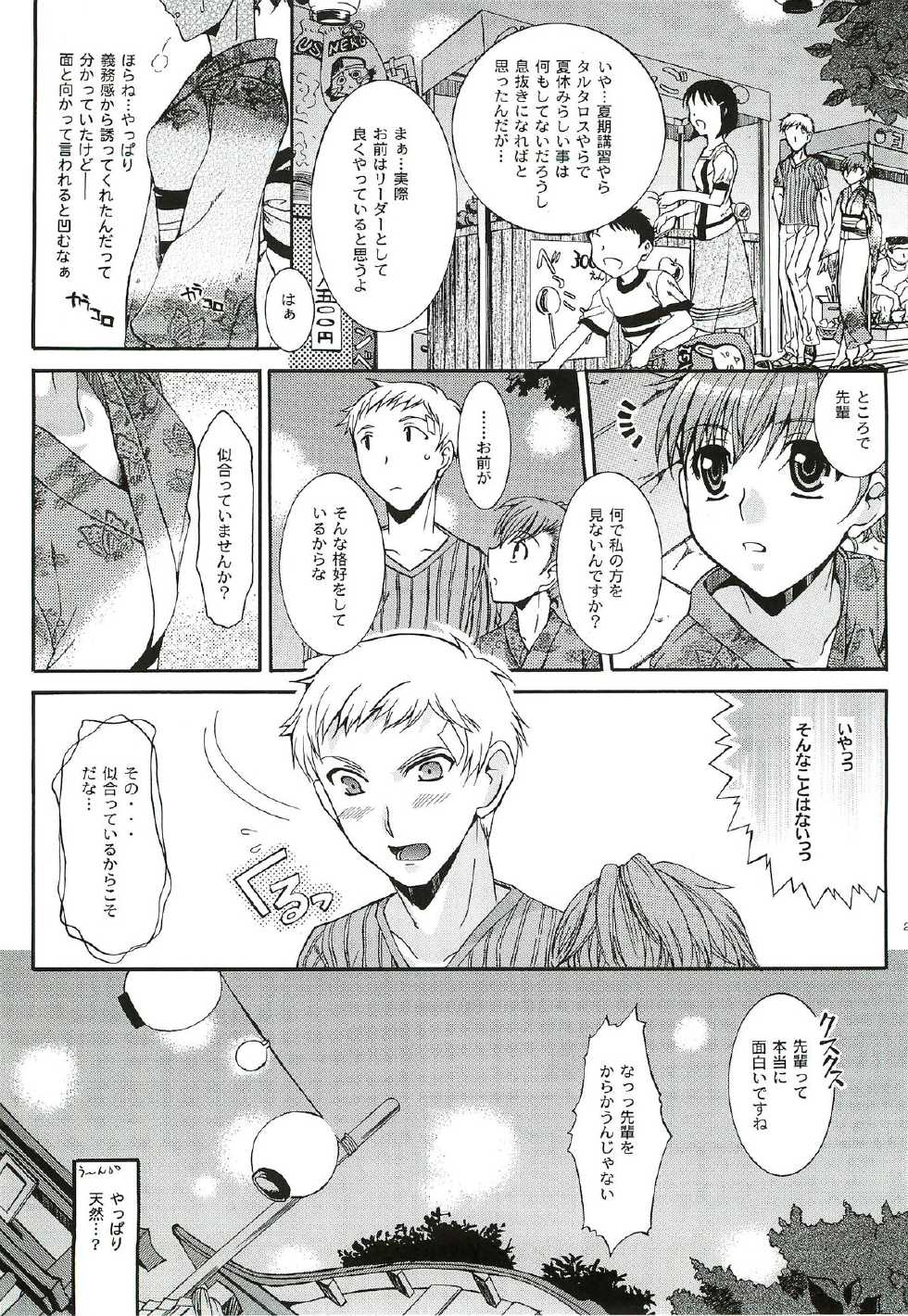 [Taiyaki Yaketa (Ikeda Shuuko)] Kimi ni Kudaku Kokoro (Persona 3 Portable) - Page 26