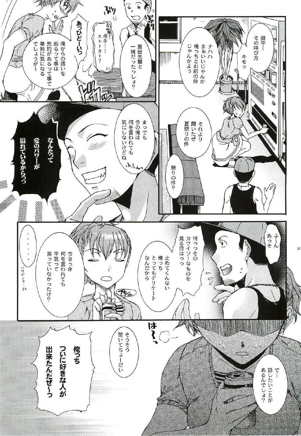 [Taiyaki Yaketa (Ikeda Shuuko)] Kimi ni Kudaku Kokoro (Persona 3 Portable) - Page 28