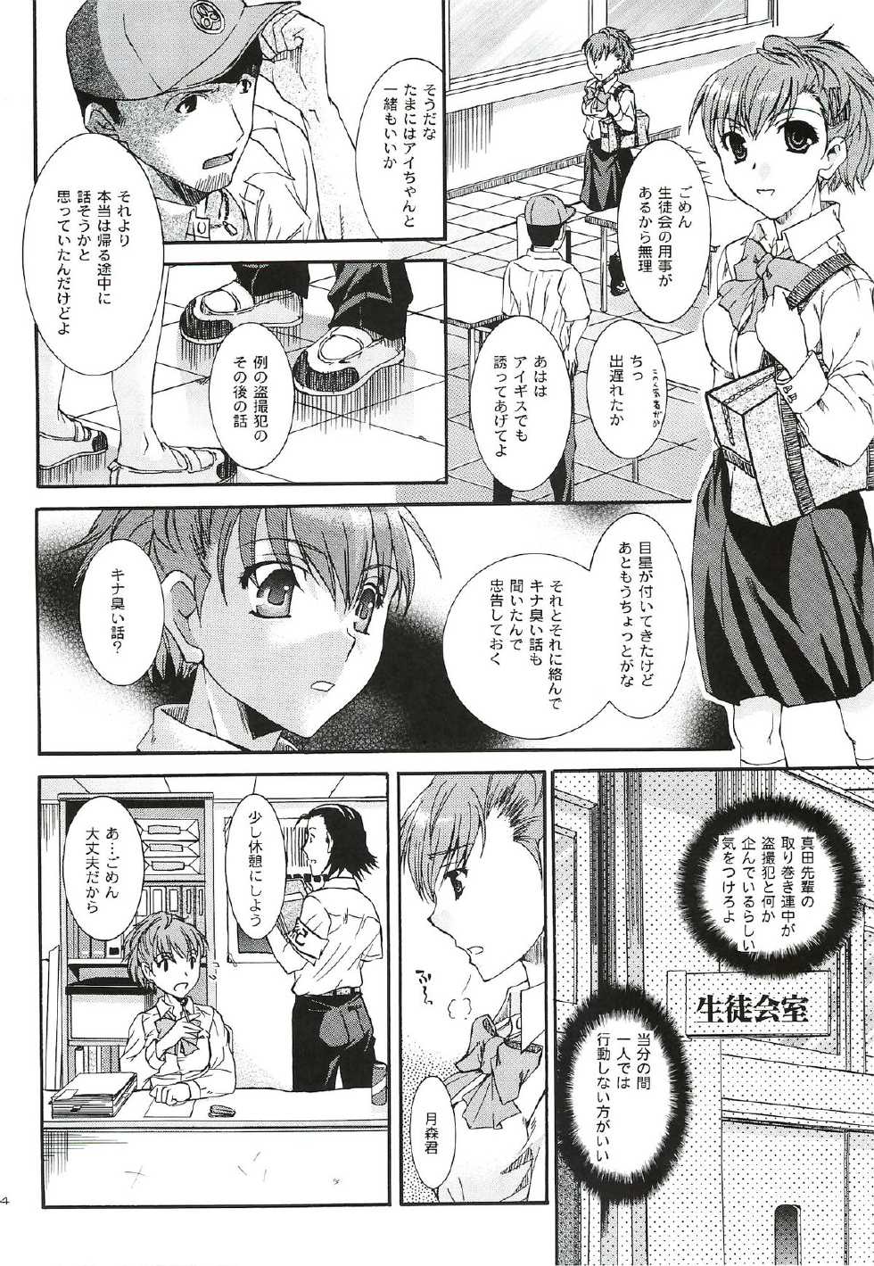 [Taiyaki Yaketa (Ikeda Shuuko)] Kimi ni Kudaku Kokoro (Persona 3 Portable) - Page 33