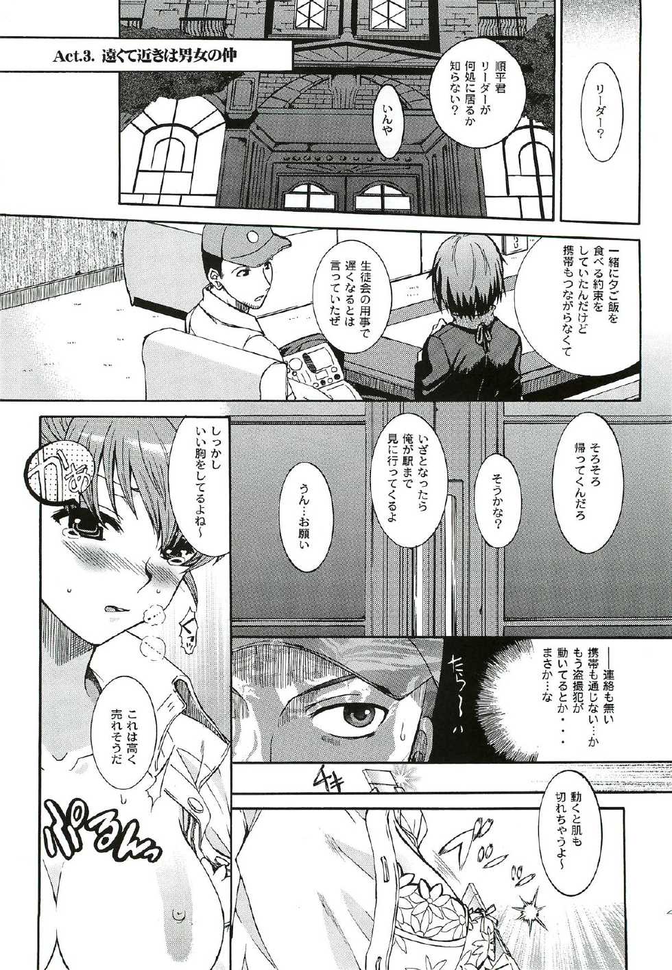[Taiyaki Yaketa (Ikeda Shuuko)] Kimi ni Kudaku Kokoro (Persona 3 Portable) - Page 40