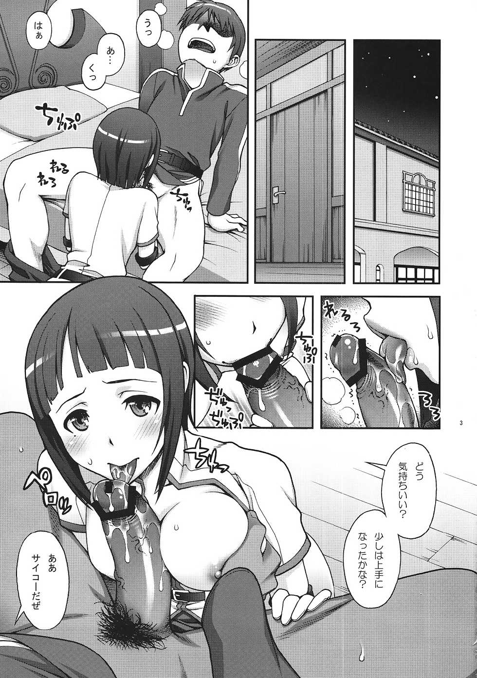 (SC57) [Kabayakiya (Unagimaru)] Delphinium Madonna (Sword Art Online) - Page 2