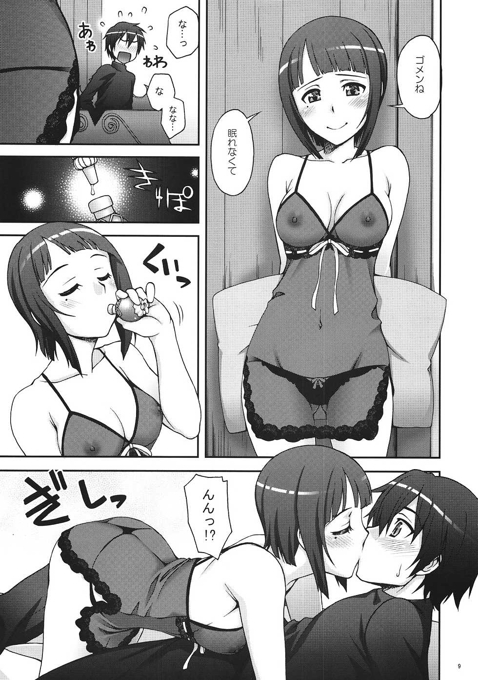 (SC57) [Kabayakiya (Unagimaru)] Delphinium Madonna (Sword Art Online) - Page 8