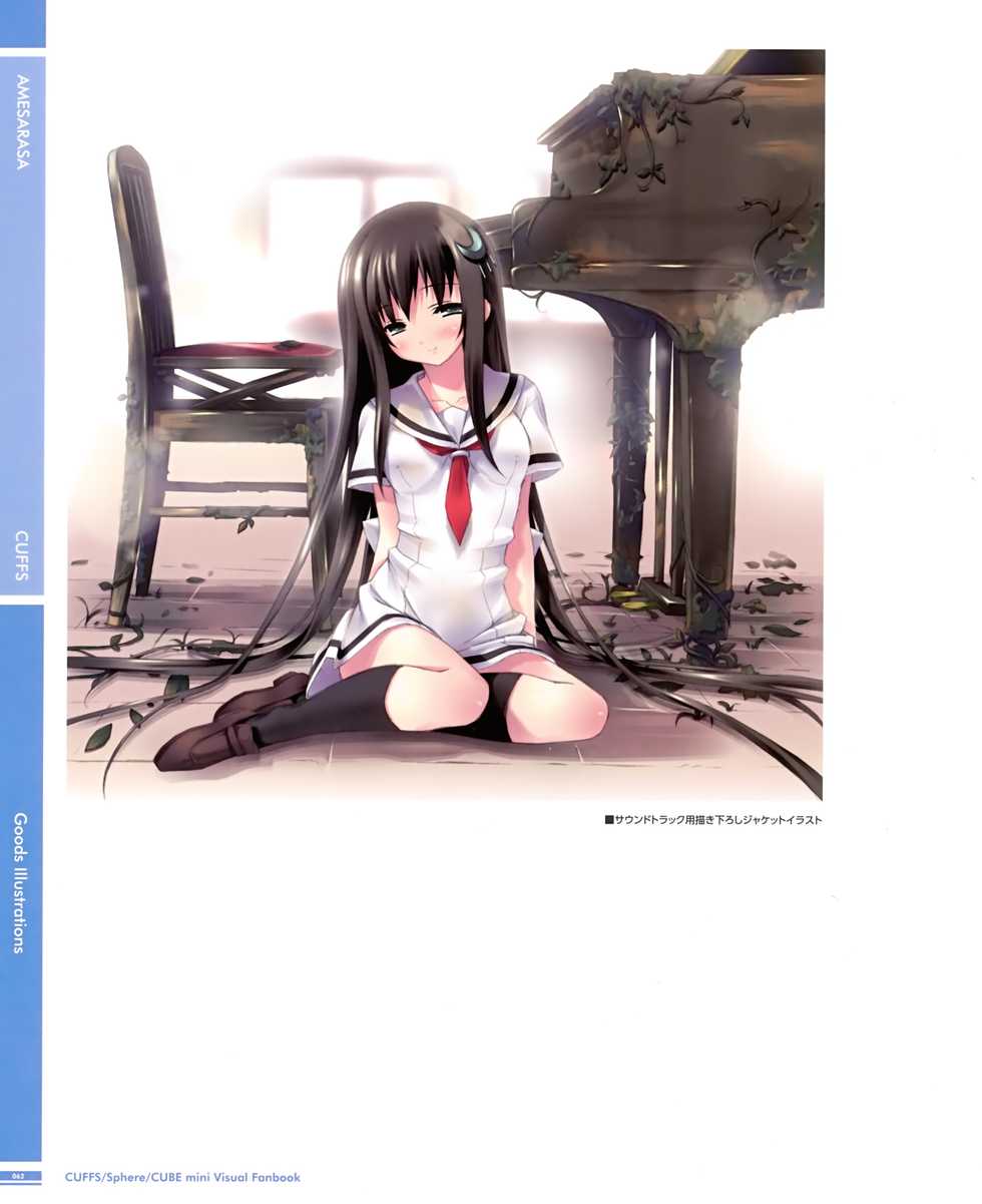 C82 CUFFS/Sphere/CUBE mini Visual Fan Book - Page 34