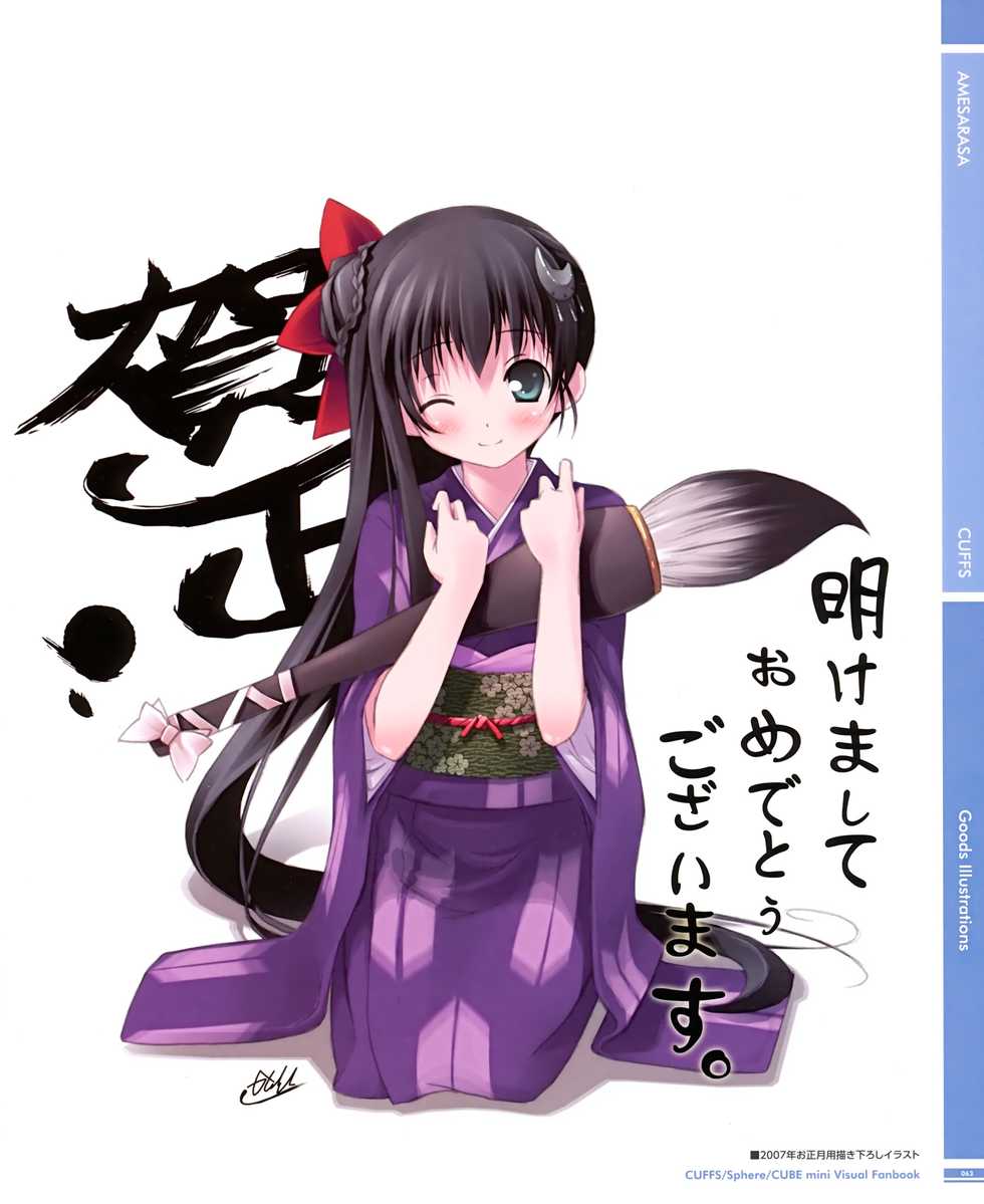 C82 CUFFS/Sphere/CUBE mini Visual Fan Book - Page 35