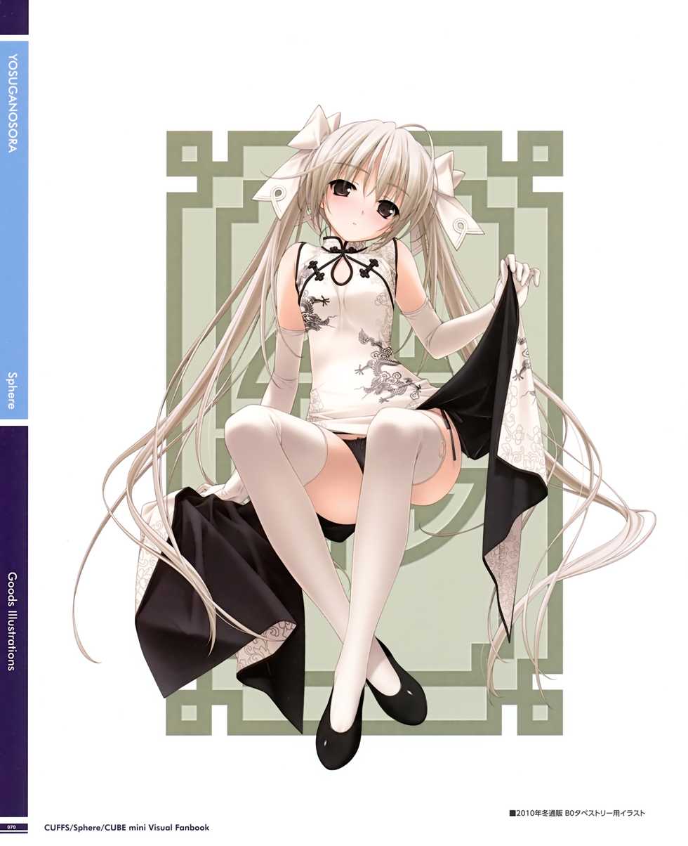 C82 CUFFS/Sphere/CUBE mini Visual Fan Book - Page 39