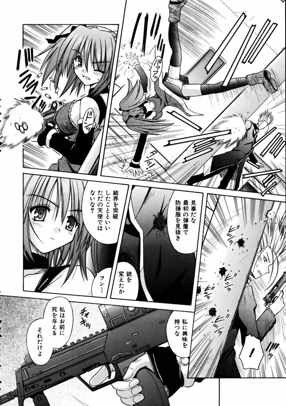 COMIC AUN 2005-07 Vol. 110 - Page 14