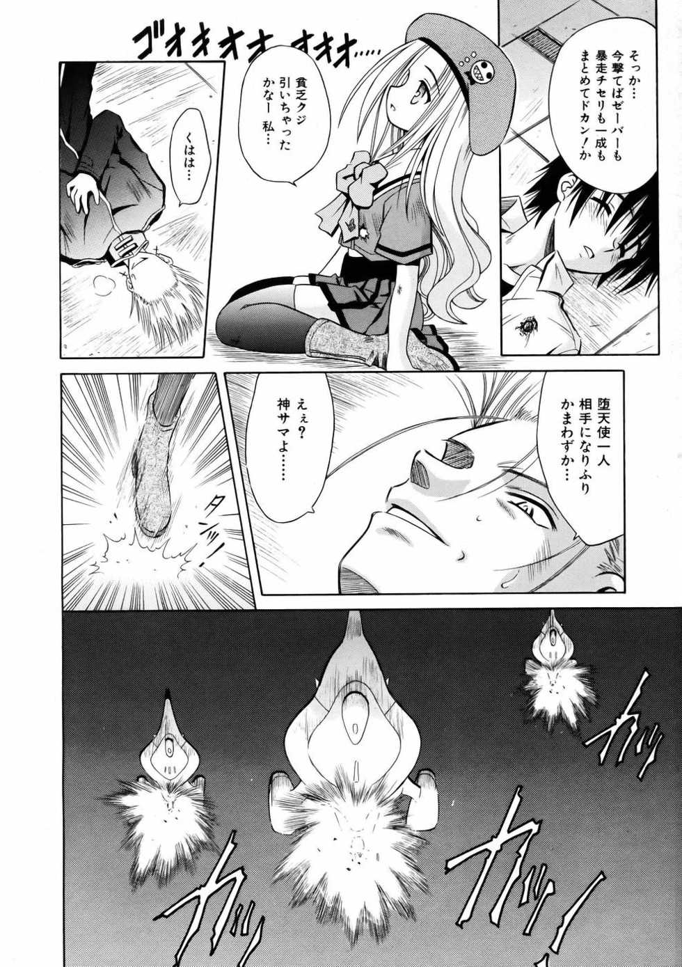 COMIC AUN 2005-07 Vol. 110 - Page 32
