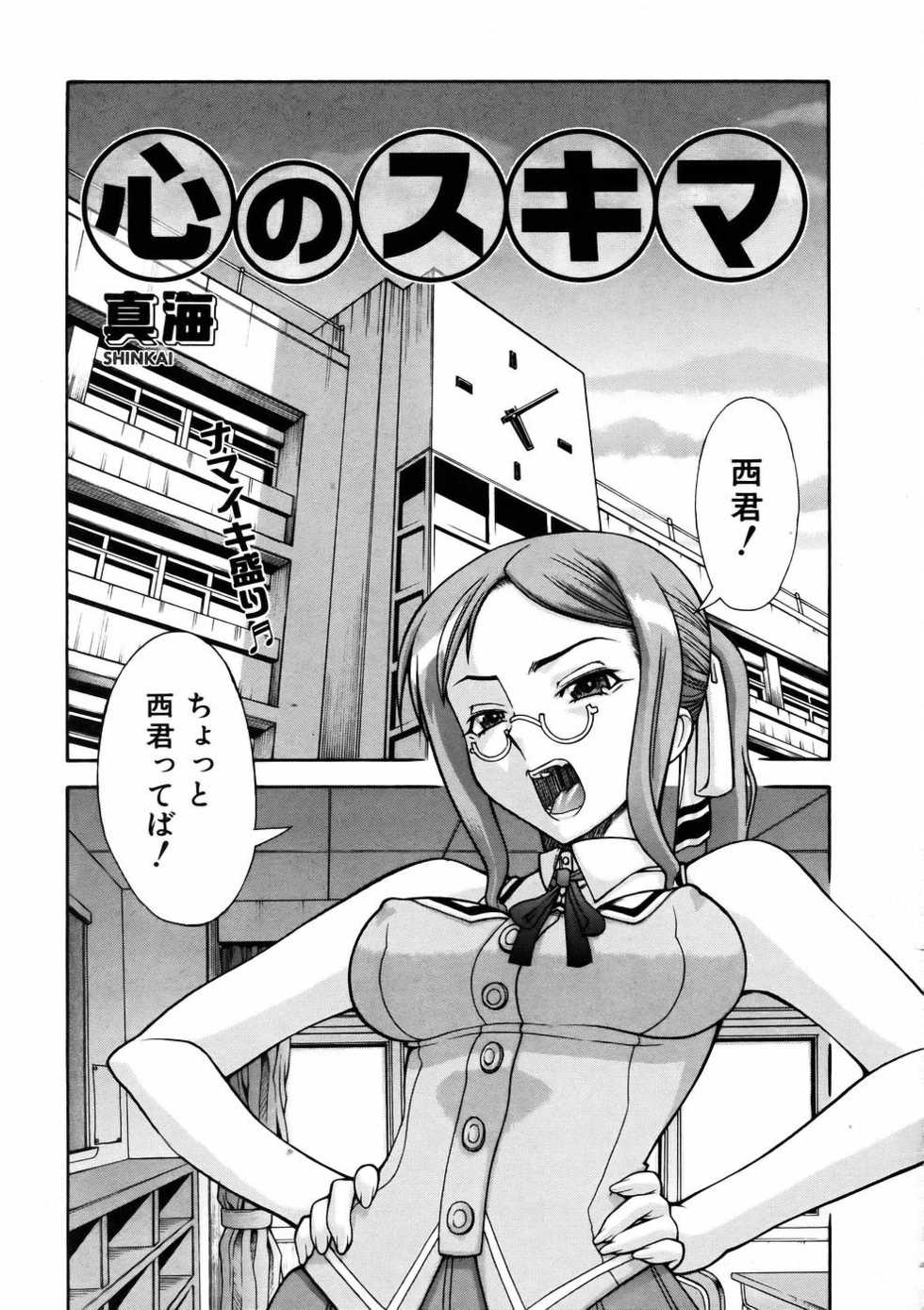 COMIC AUN 2005-07 Vol. 110 - Page 38