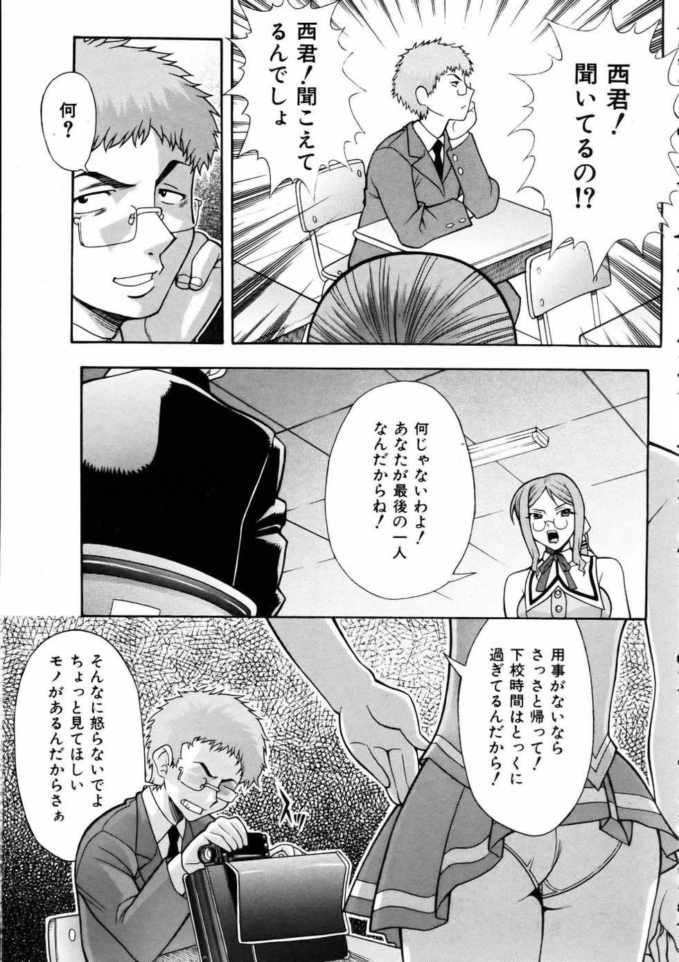 COMIC AUN 2005-07 Vol. 110 - Page 39