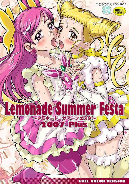 [Kodomo no Koe] Lemonade Summer Festa 2007 PLUS (Yes! PreCure 5) [Digital] - Page 2