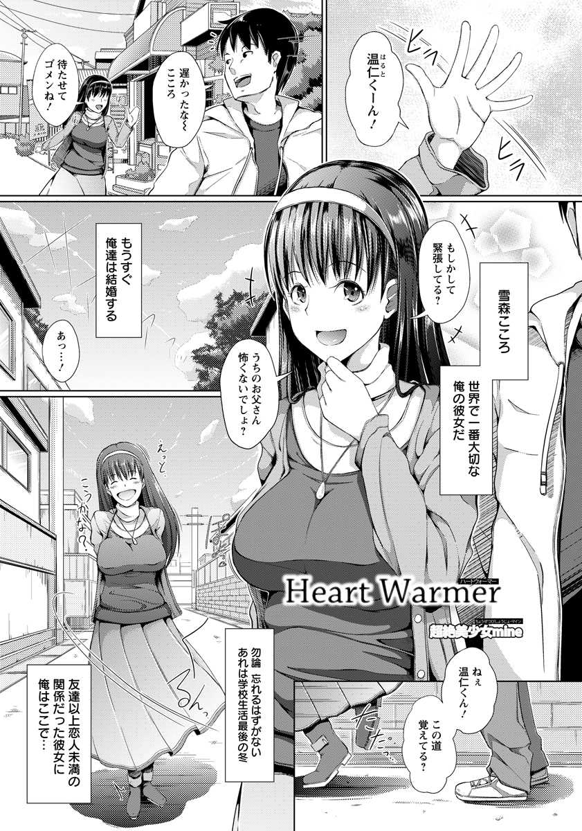 ANGEL Club 2013-01 [Digital] - Page 37