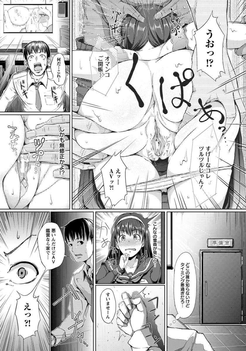 ANGEL Club 2013-01 [Digital] - Page 40