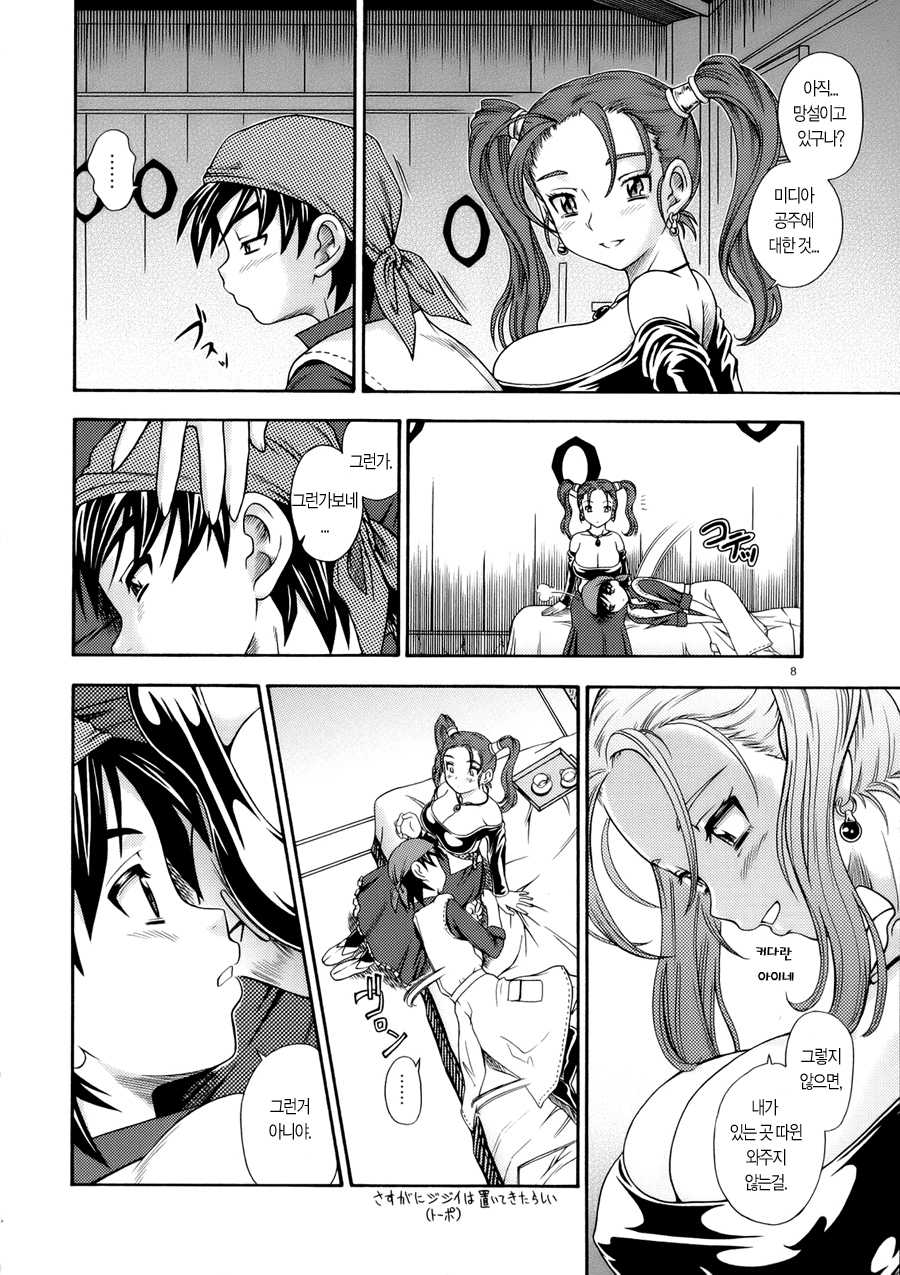 (C68) [Kensoh Ogawa (Fukudahda)] Jessica Milk 8.0 (Dragon Quest VIII) (korean) - Page 7