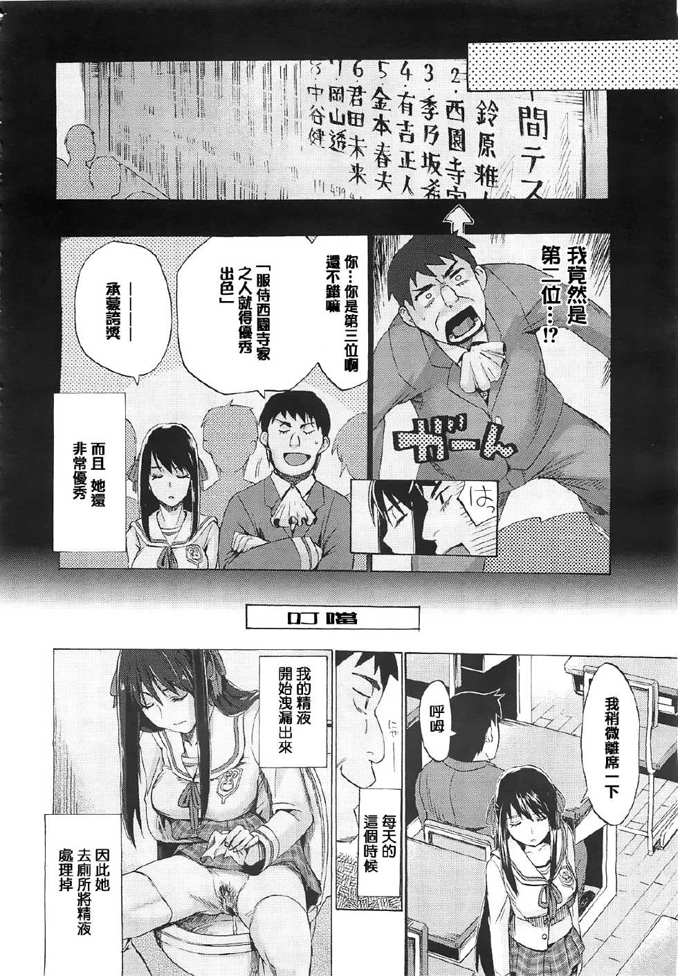 [Takenoko Seijin] Kimi wa Maid de Shika Nai -Zenpen- (Comic Megastore 2012-02) [Chinese] [天鹅之恋] - Page 8