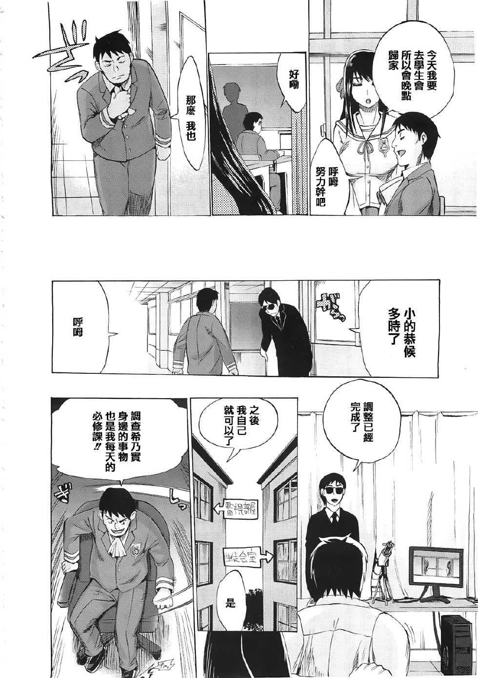 [Takenoko Seijin] Kimi wa Maid de Shika Nai -Zenpen- (Comic Megastore 2012-02) [Chinese] [天鹅之恋] - Page 12