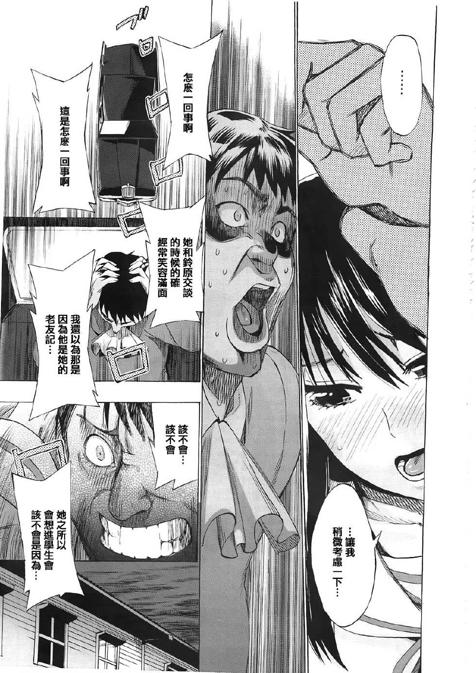 [Takenoko Seijin] Kimi wa Maid de Shika Nai -Zenpen- (Comic Megastore 2012-02) [Chinese] [天鹅之恋] - Page 15