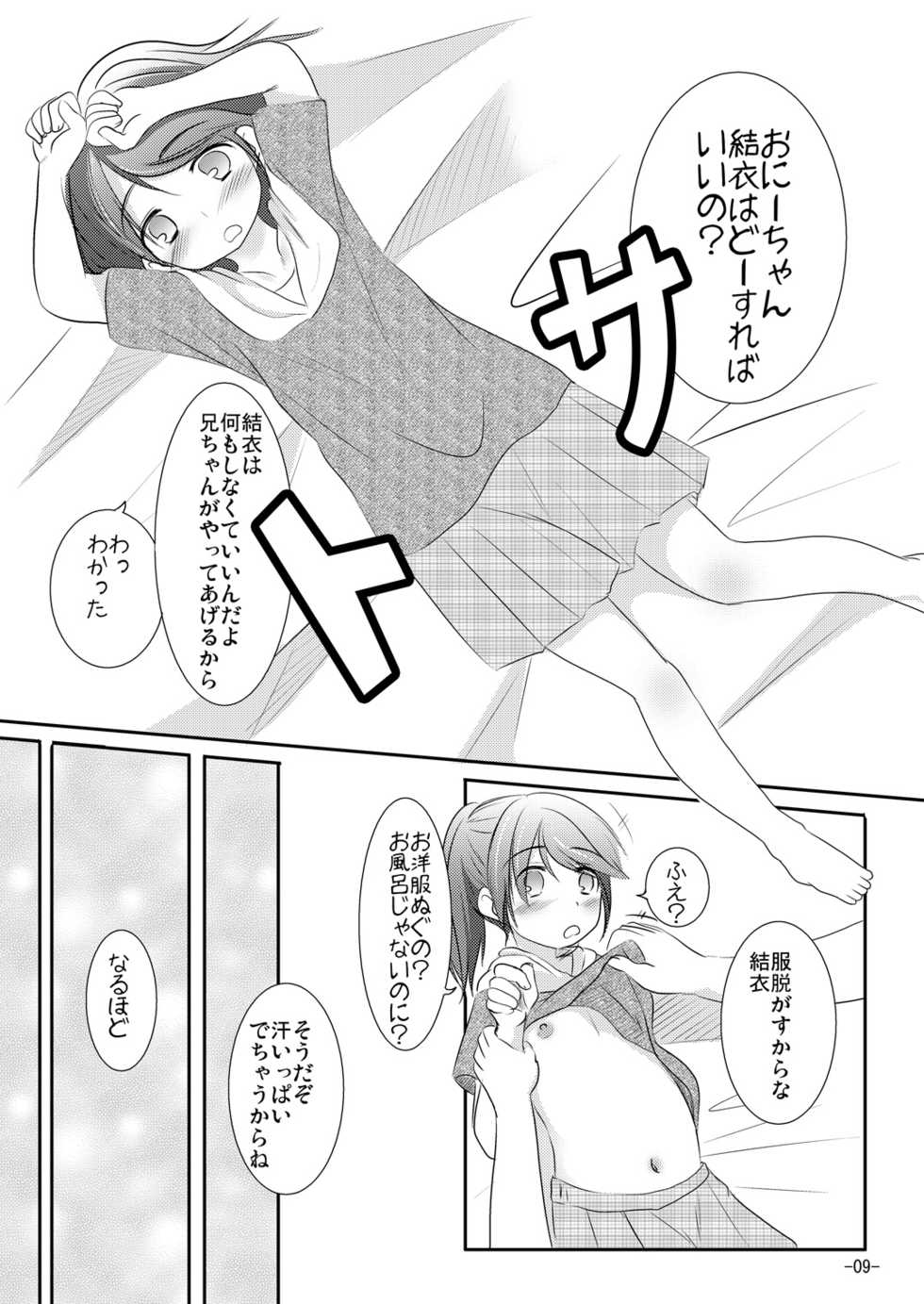 [You You Tsuushin (Shinonome Yuu)] Atama no Taisou - Page 8