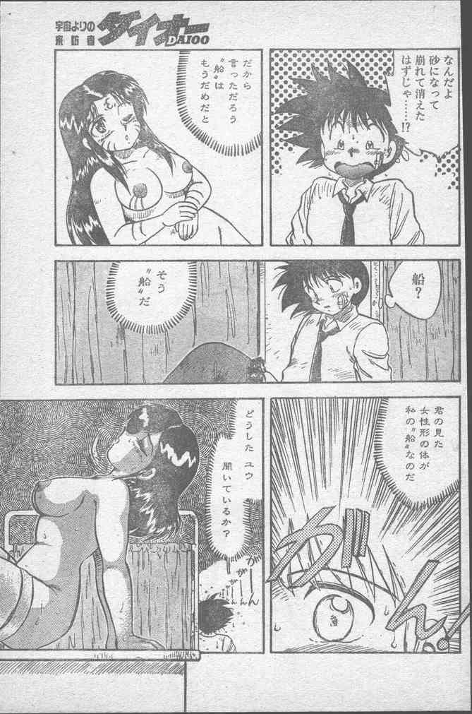 Comic Penguin Club 1991-10 - Page 25