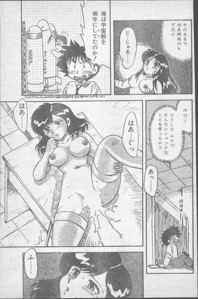 Comic Penguin Club 1991-10 - Page 27