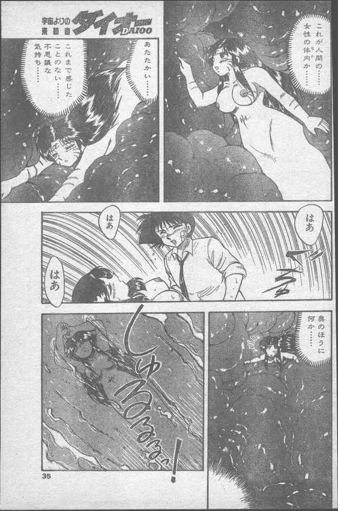 Comic Penguin Club 1991-10 - Page 35