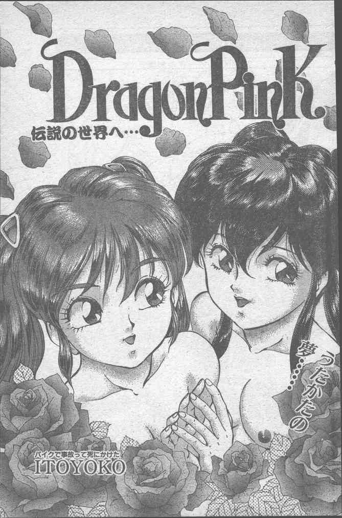 Comic Penguin Club 1991-10 - Page 39