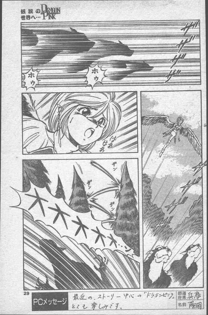 Comic Penguin Club 1991-12 - Page 29