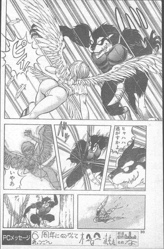 Comic Penguin Club 1991-12 - Page 30