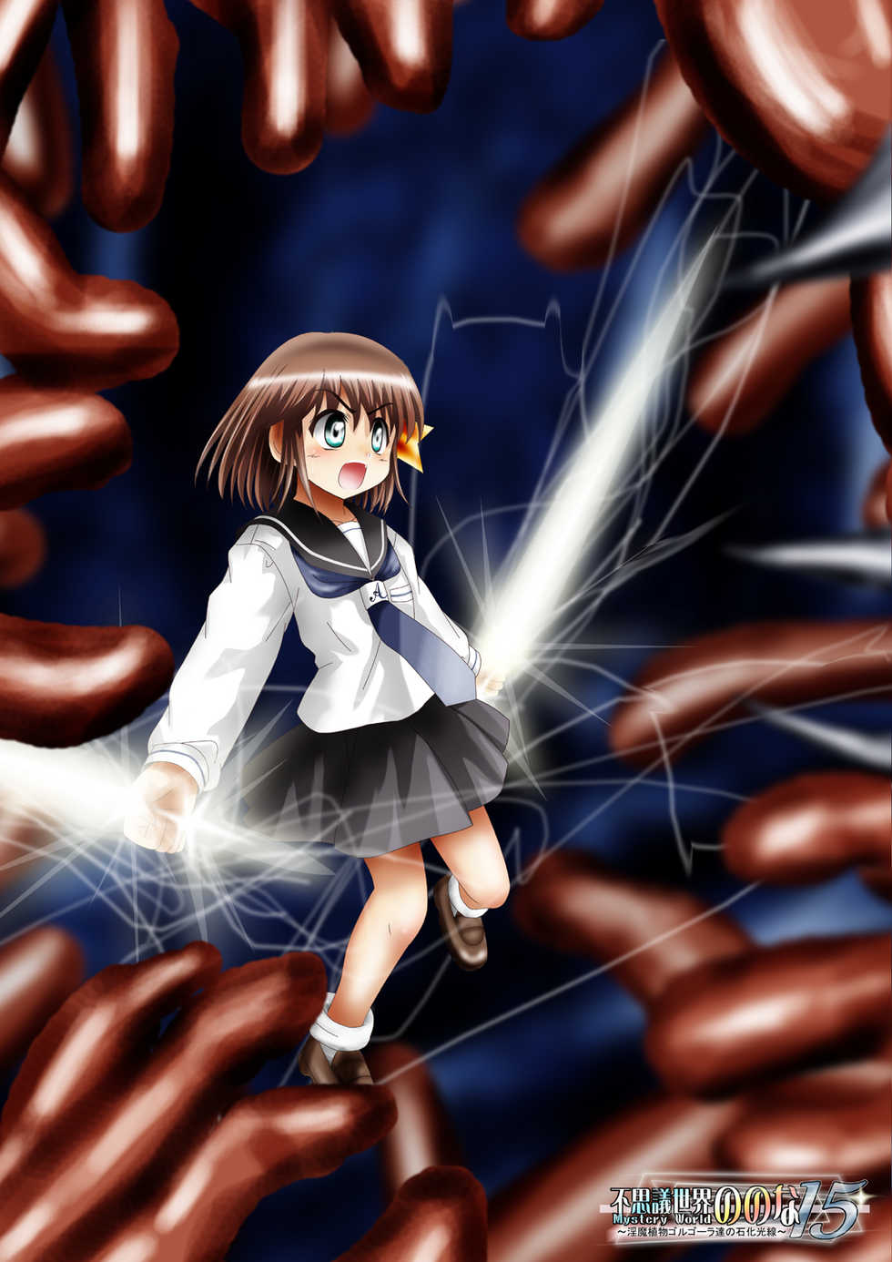 [Dende] Fushigi Sekai -Mystery World- Nonona 15 ~Inma Shokubutsu Gorgora-tachi no Ishi-ka Kousen~ - Page 5