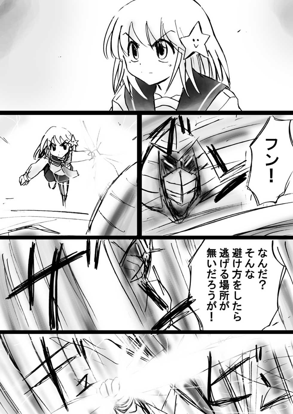 [Dende] Fushigi Sekai -Mystery World- Nonona 15 ~Inma Shokubutsu Gorgora-tachi no Ishi-ka Kousen~ - Page 28