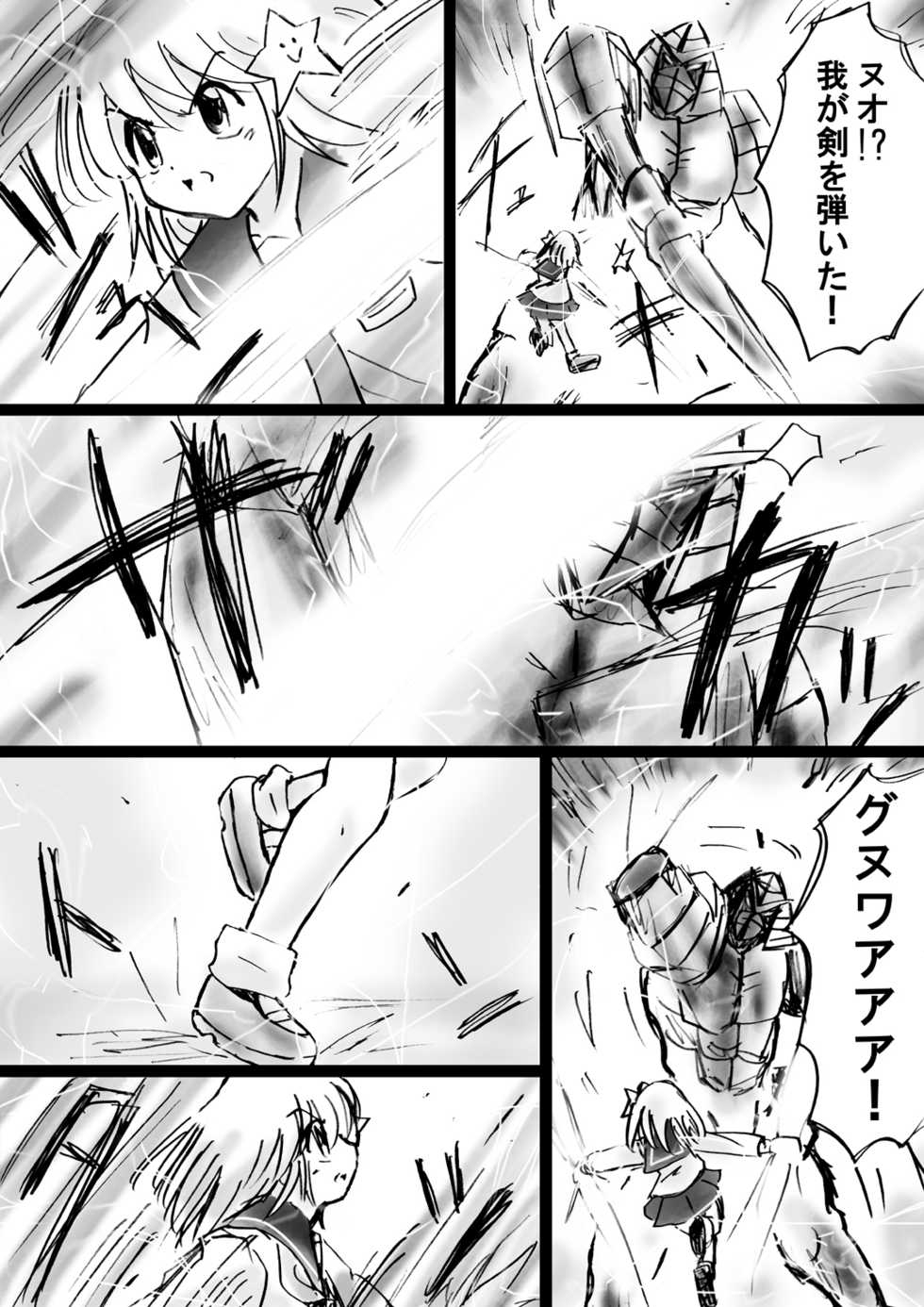 [Dende] Fushigi Sekai -Mystery World- Nonona 15 ~Inma Shokubutsu Gorgora-tachi no Ishi-ka Kousen~ - Page 29