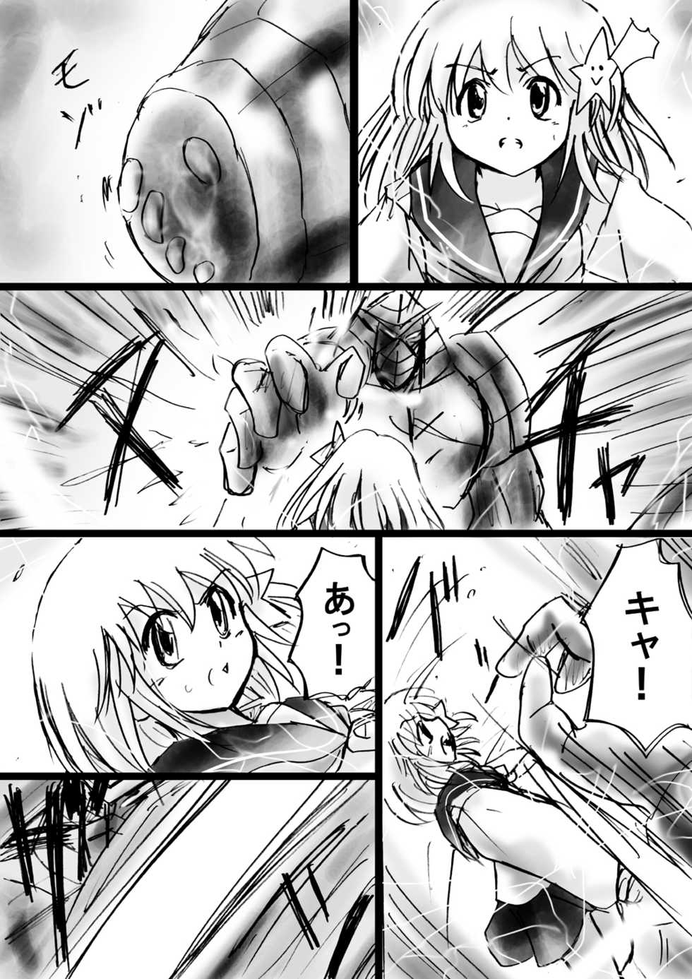 [Dende] Fushigi Sekai -Mystery World- Nonona 15 ~Inma Shokubutsu Gorgora-tachi no Ishi-ka Kousen~ - Page 30