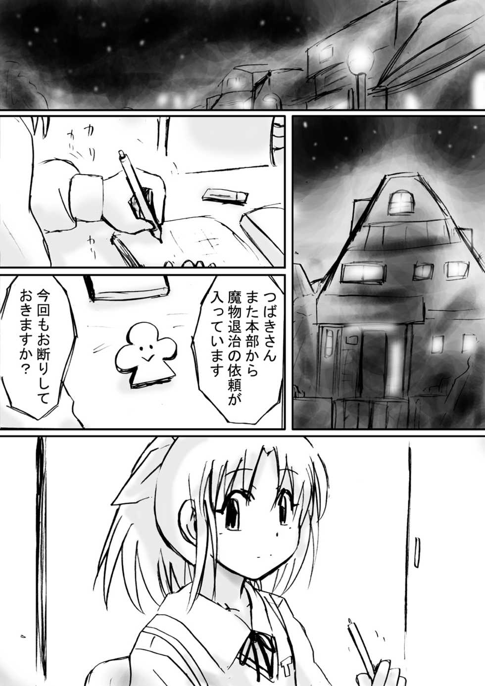 [Dende] Fushigi Sekai -Mystery World- Nonona 15 ~Inma Shokubutsu Gorgora-tachi no Ishi-ka Kousen~ - Page 37